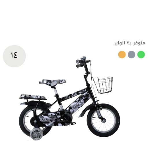 صورة دراجة "كوماندو XFH" – تصميم عسكري للأطفال (مقاس 14)